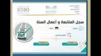 سجل المتابعة وأعمال السنة لمادة التقنية الرقمية -...