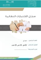 ملف الاختبارات