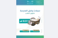 سجلات وكيل شؤون الطلاب