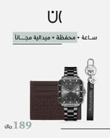 طقم هدايا رجالي ساعة أنيقة مع محفظة وميدالية فاخرة