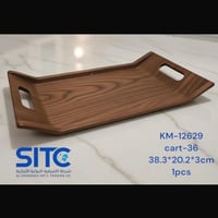 صينية مستطيلة لون خشبي