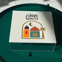 صندوق اكريلك رمضاني