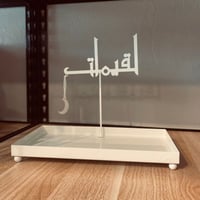 صحن تقديم لقيمات ابيض