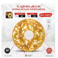 عقد انارة 10 متر DLC