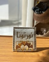 ستاند مناديل ذهبي