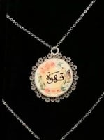 تعليقة قهوة و شاي