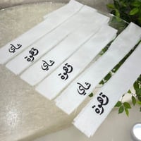 شريط الهبة شاي و قهوة قماش