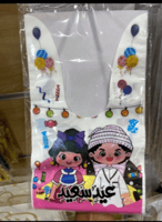 درزن اكياس عيدية للتوزيعات