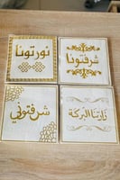 مناديل عبارات ترحيبية