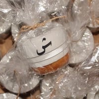 مبخرة حروف جميلة