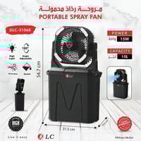 مروحة رذاذ قابلة للشحن 10 لتر - DLC31068