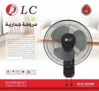 مروحة جدارية dlc