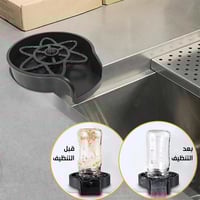 شطاف ومغسلة اكواب اوتوماتيكي