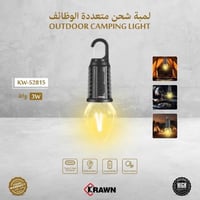 لمبة شحن متعددة الوظائف