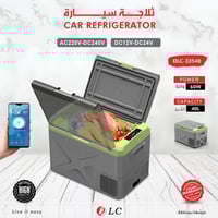 ثلاجة سيارة 40 لتر قوة 60 واط