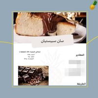 وصفات صحية ومحسوبة السعرات الحرارية والماكروز