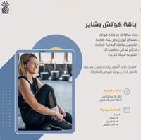 باقة كوتش بشاير