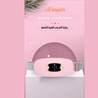 كمادة الكترونية +مساج 3 سرعات