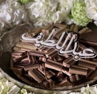 اسم صحن شوكلت اكريلك