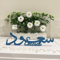 اسم ثري دي ( 3D )