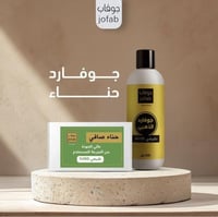 عرض جوفارد + حناء