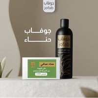 عرض جوفاب + حناء