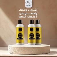 عرض 2 جوفارد + 1 بنصف السعر