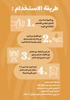 زيت جوفارد الذهبي للشعر