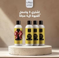 عرض 3 جوفارد + 1 مجانا