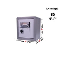 خزنة فولاذية رمز و مفتاح 84 كغ