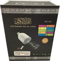 مصباح القرآن الكريم