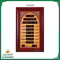 ساعة الحرمين5344