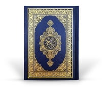 كرتون 50 مصحف جيب