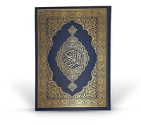 كرتون 48 مصحف ربع