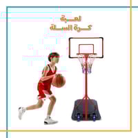 لعبة كرة سله