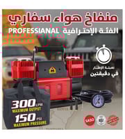 ماطور هواء ابو جمل 2 بستم