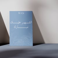 كرت الشهر عليك مبارك