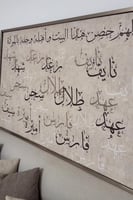 لوحة العائلة (تصميم بيج)
