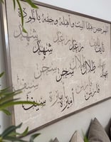 لوحة العائلة (تصميم بيج)
