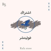 اشتراك فولتشر لمدة 6 أشهر