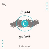 كلاس كانفا لمدة سنة (بإيميلك)