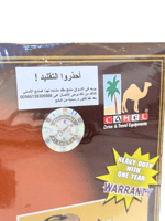 CDE Camel desert edition- ماطور هواء الجمل الاصلي