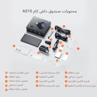 داش كام شاومي 70mai A510