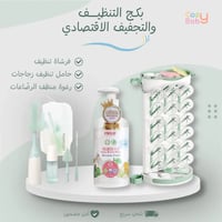 بكج التنظيف والتجفيف من ممكوزي