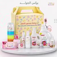 الجولد بوكس