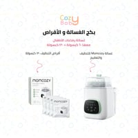 بكج الغسالة و الاقراص