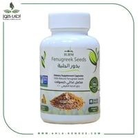 كبسولات الحلبة للتسمين من حلبة القصيم