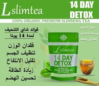 شاي التخسيس ديتوكس الاصلي 14 يوم