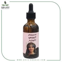 سيروم الورس اليمني لتفتيح البشرة