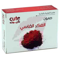 كيوت صابون العكر الفاسي الطبيعي